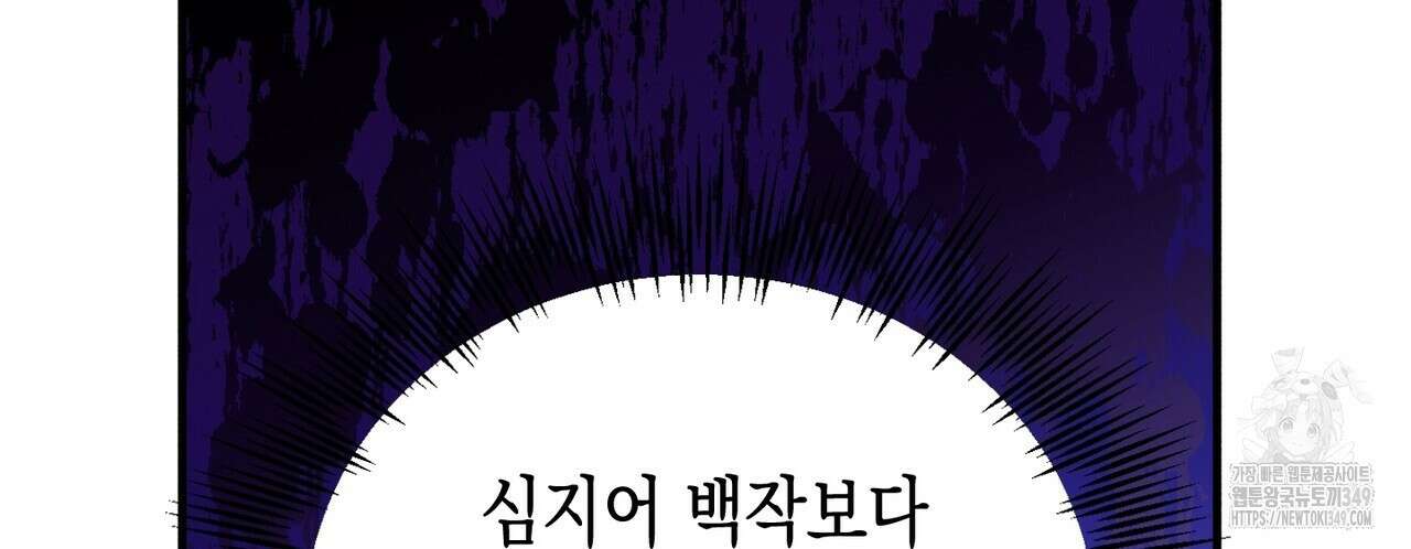 빙의물 여주의 언니입니다만 80화 44