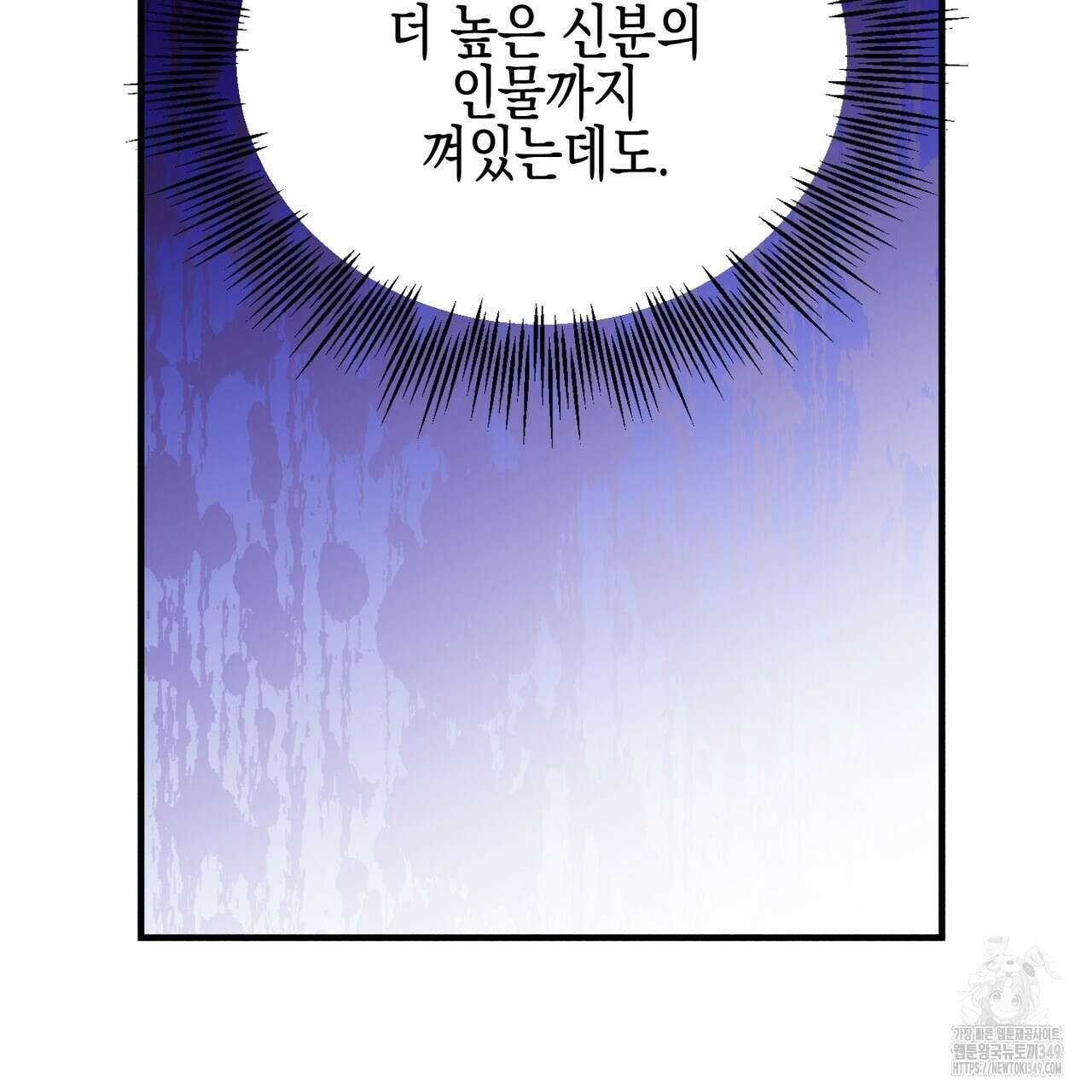 빙의물 여주의 언니입니다만 80화 45