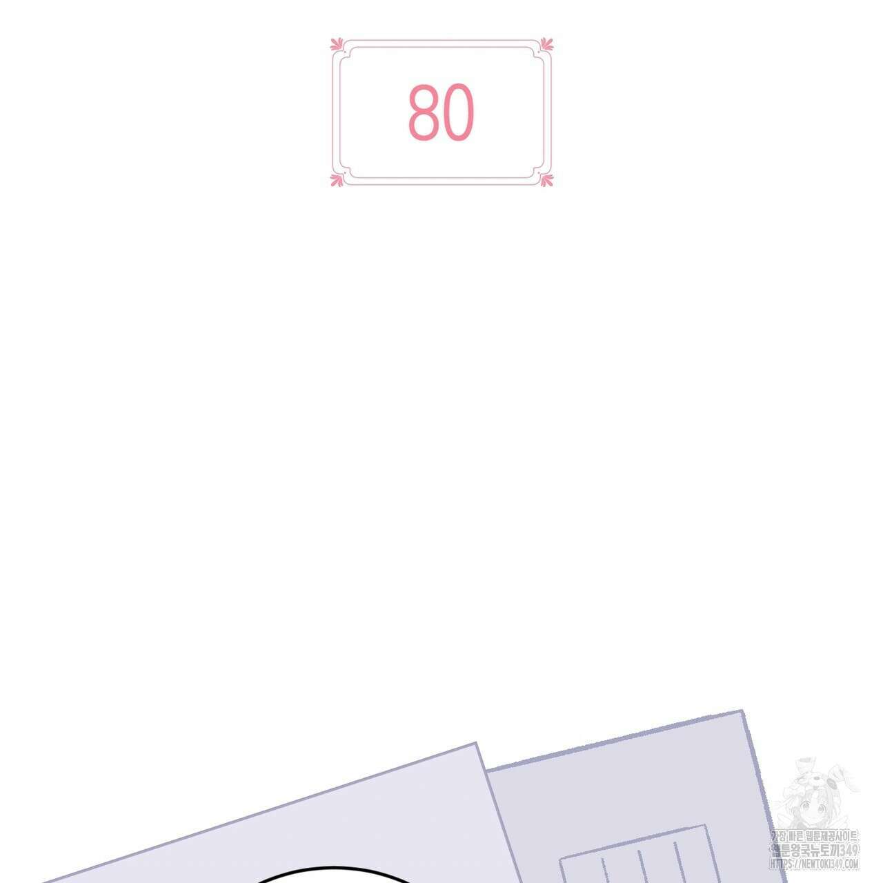 빙의물 여주의 언니입니다만 80화 49