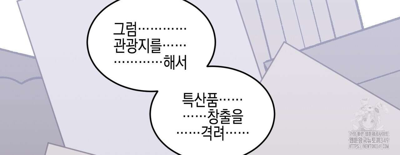 빙의물 여주의 언니입니다만 80화 50