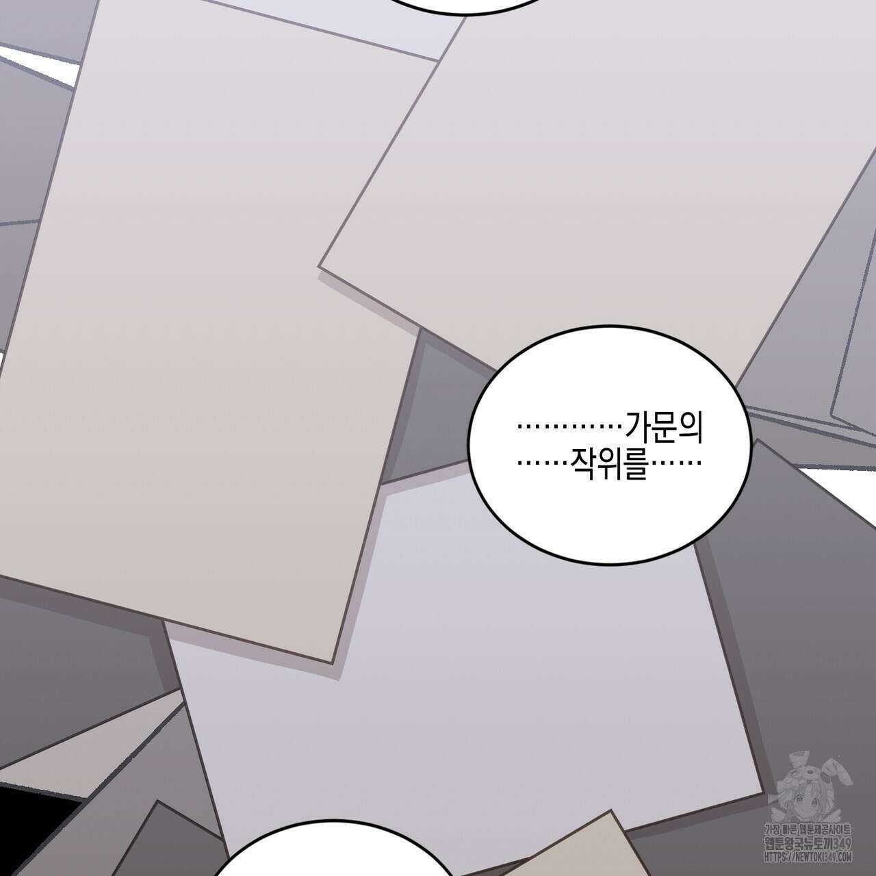 빙의물 여주의 언니입니다만 80화 51