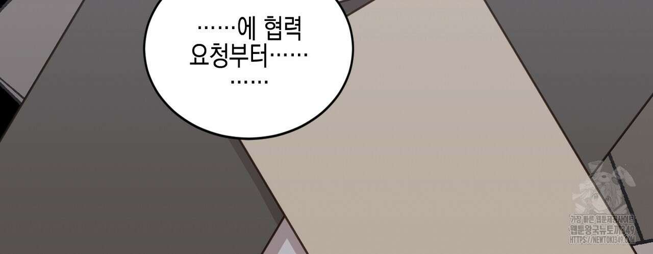 빙의물 여주의 언니입니다만 80화 52