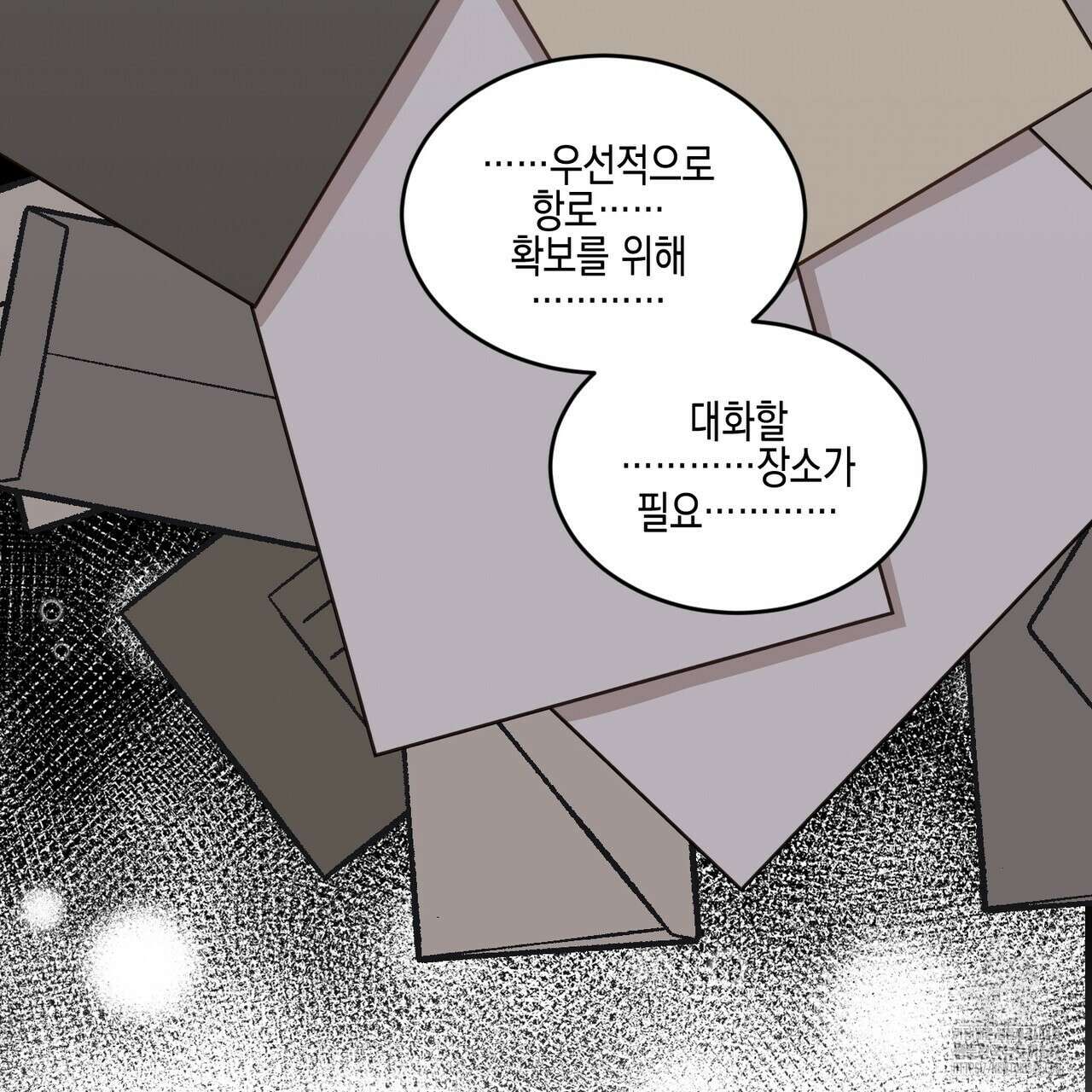 빙의물 여주의 언니입니다만 80화 53