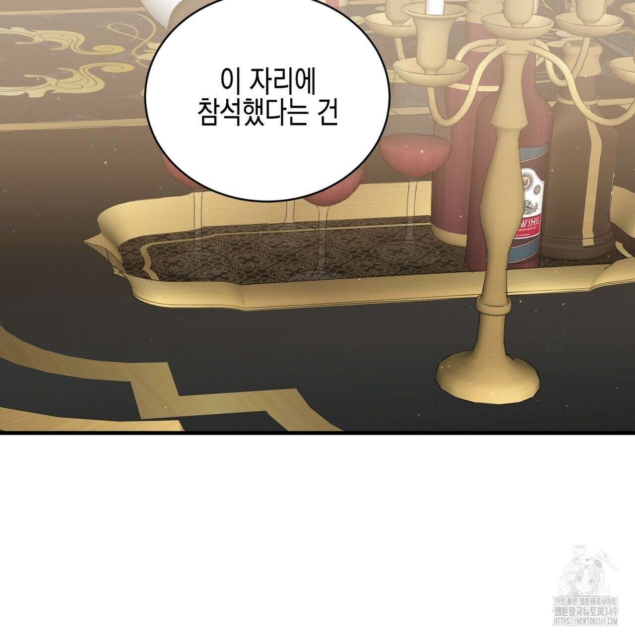 빙의물 여주의 언니입니다만 80화 59