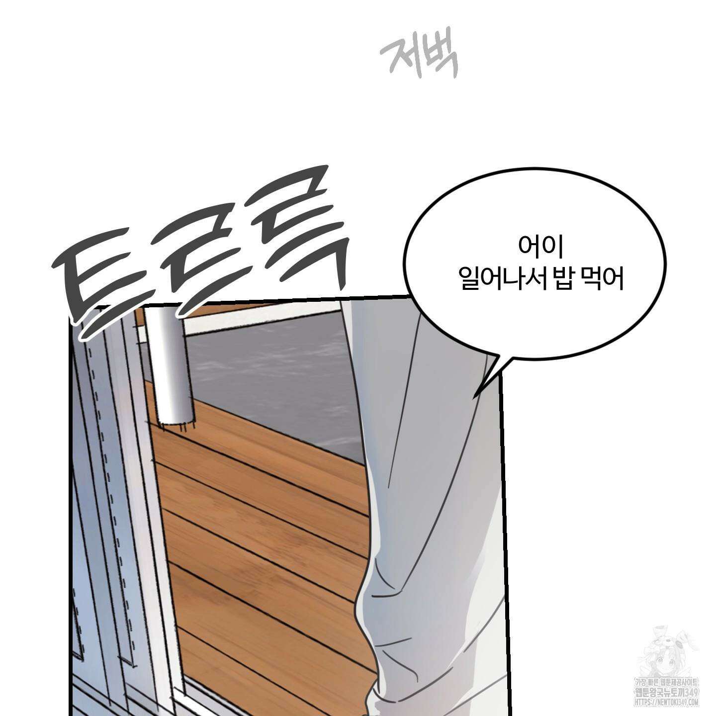 해 뜨는 집 26화 6