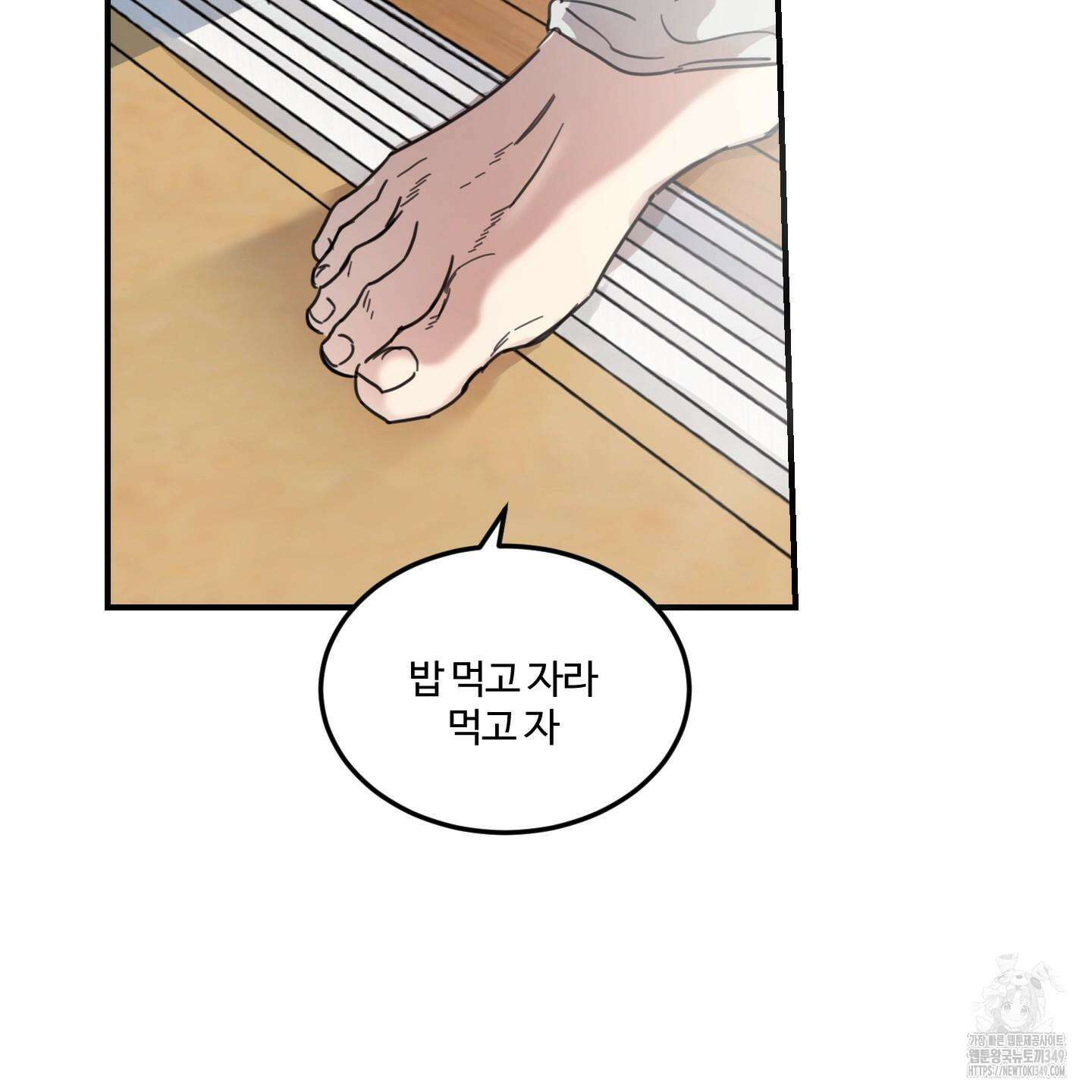 해 뜨는 집 26화 7