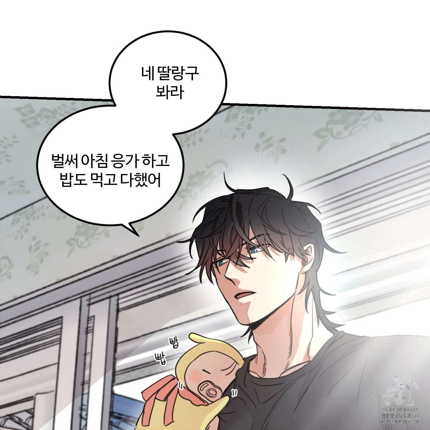 해 뜨는 집 26화 8