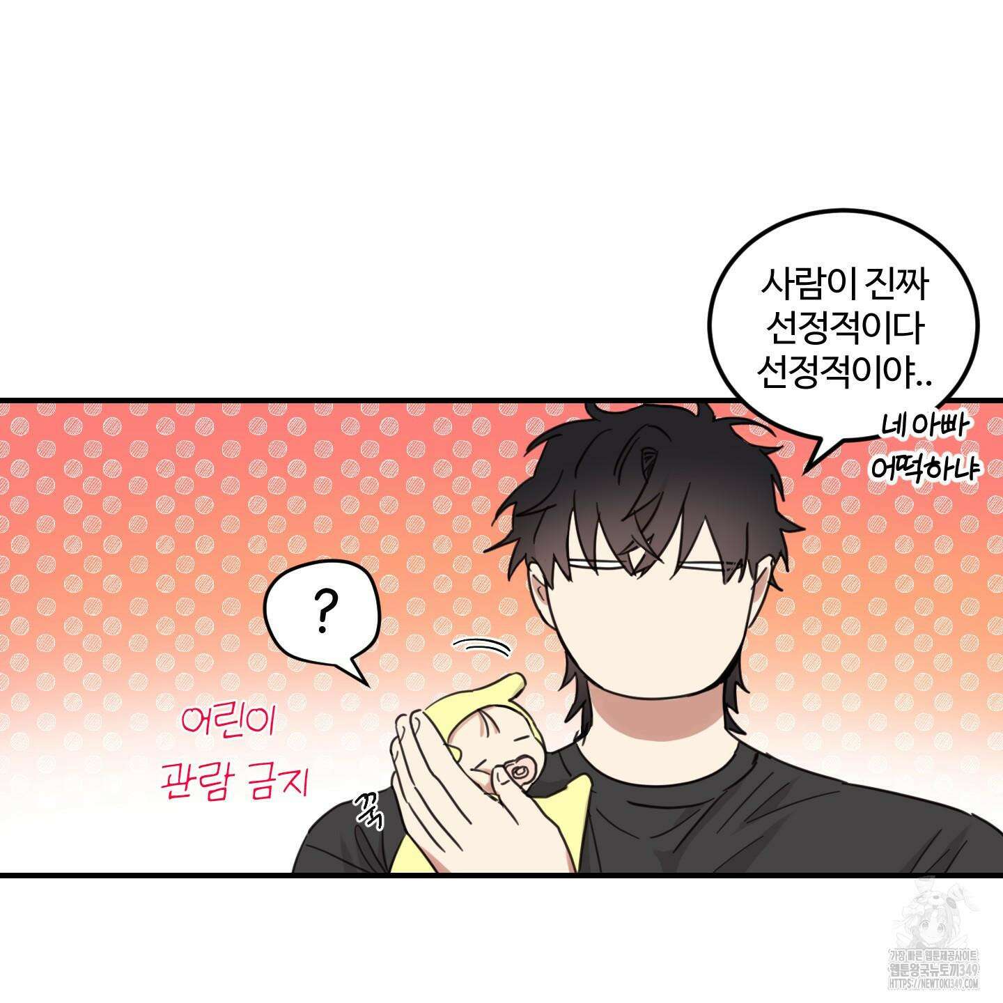 해 뜨는 집 26화 14