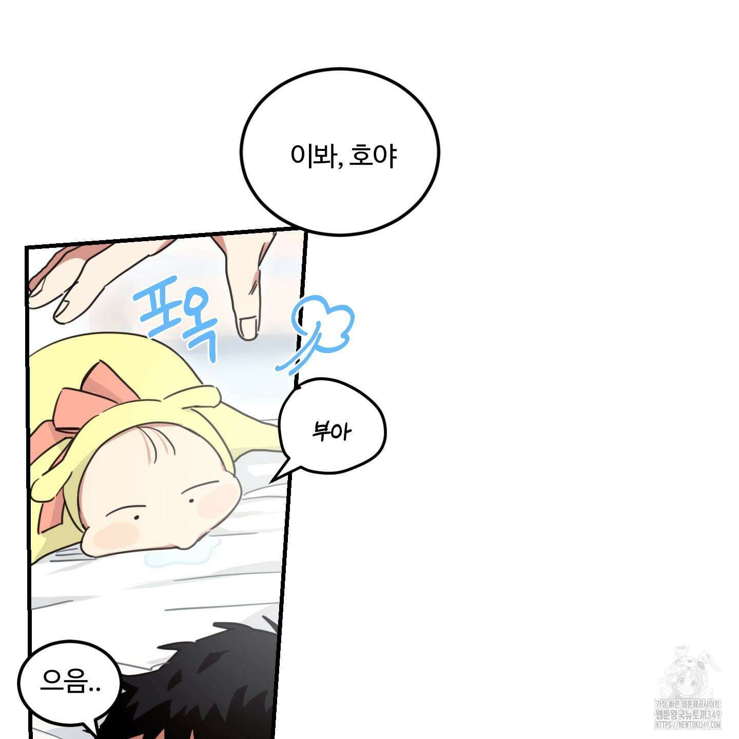 해 뜨는 집 26화 15