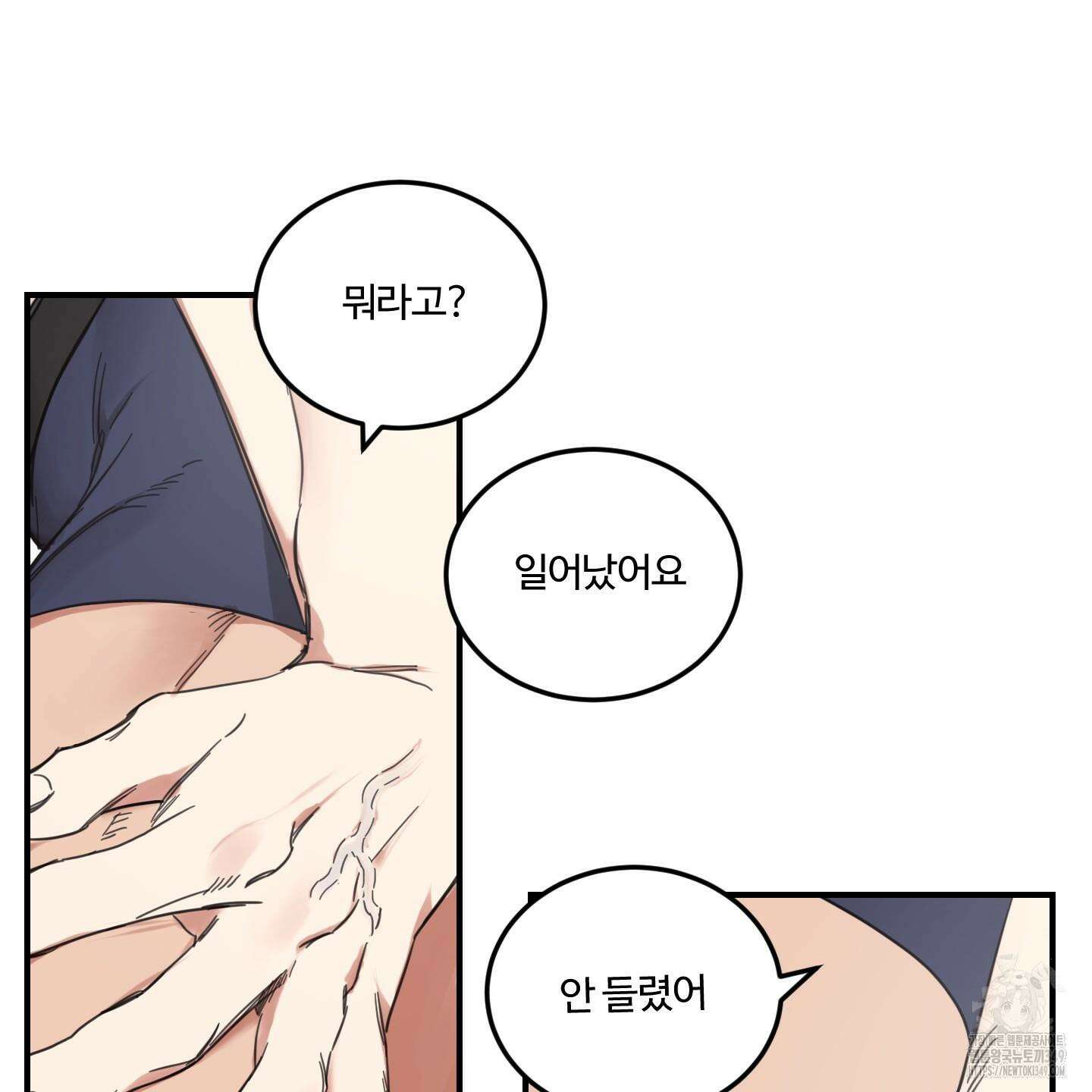 해 뜨는 집 26화 19