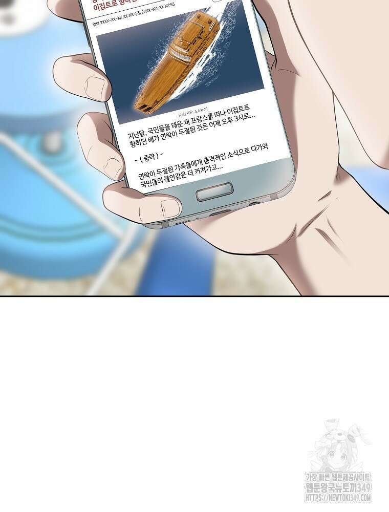 영화는 리얼이다 43화 2