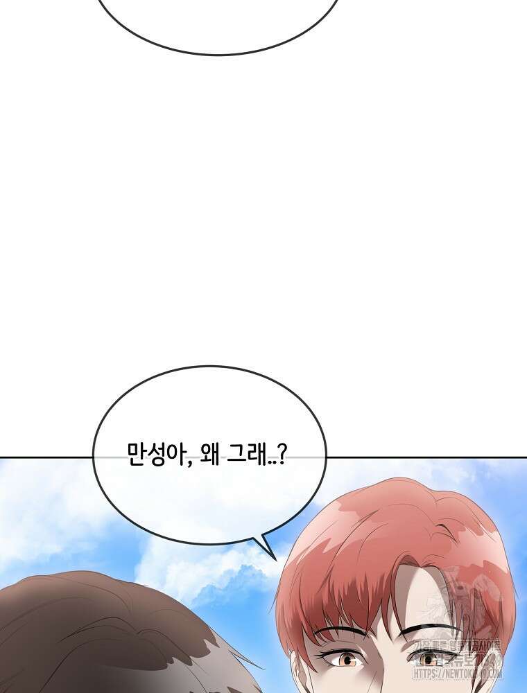 영화는 리얼이다 43화 4