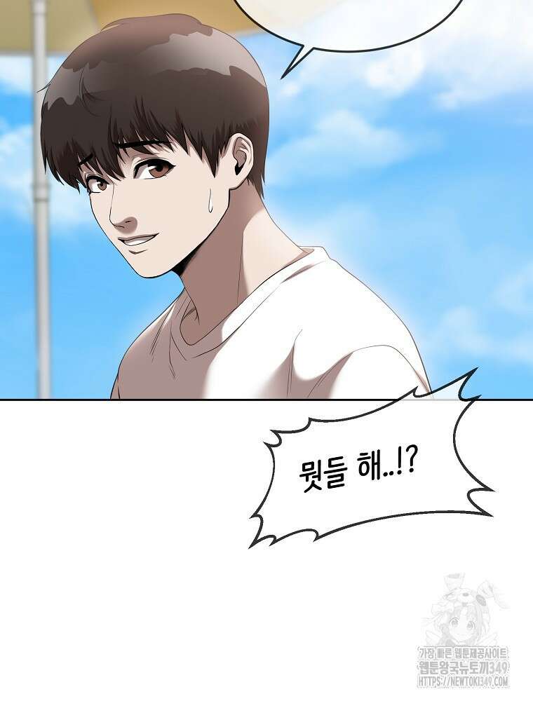 영화는 리얼이다 43화 6