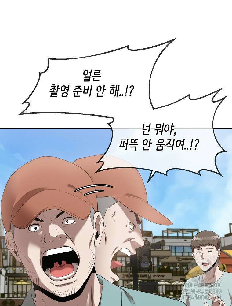 영화는 리얼이다 43화 7