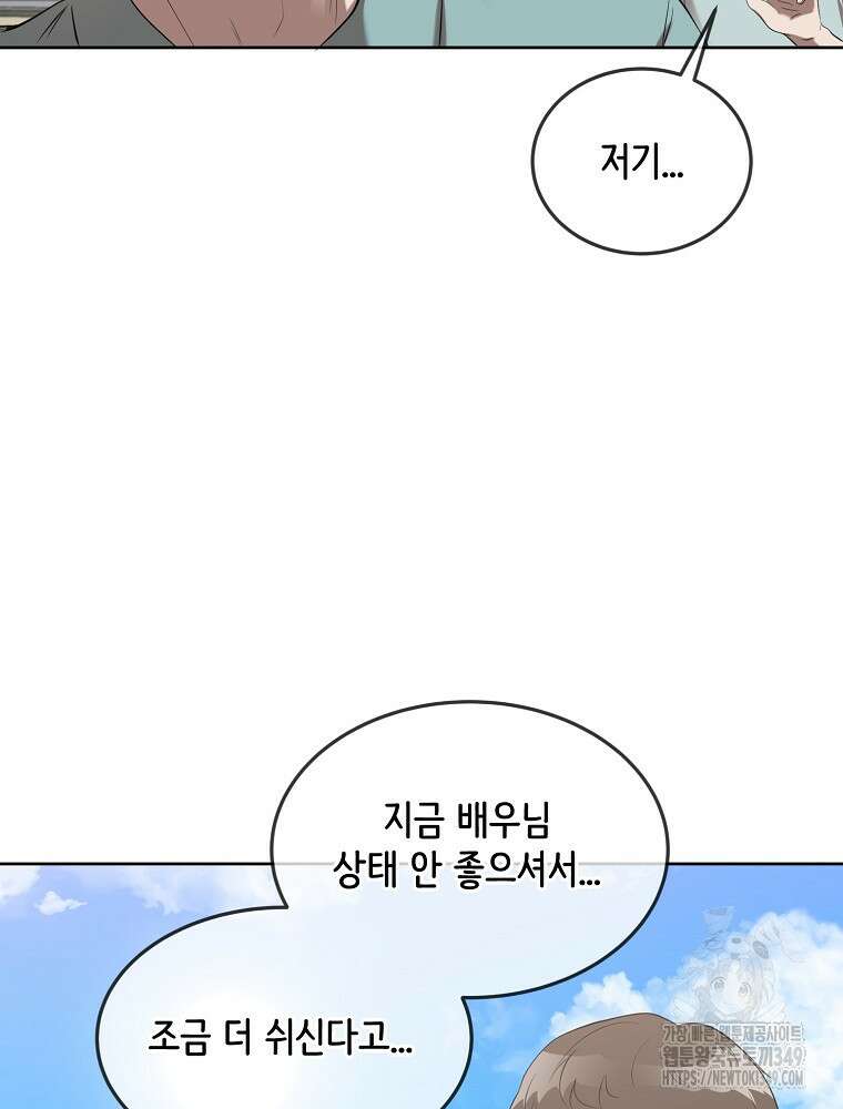 영화는 리얼이다 43화 8