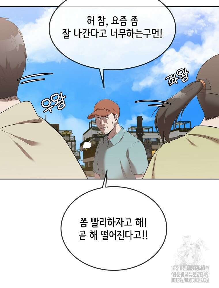 영화는 리얼이다 43화 10
