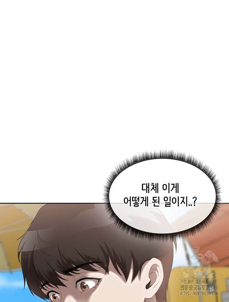 영화는 리얼이다 43화 11