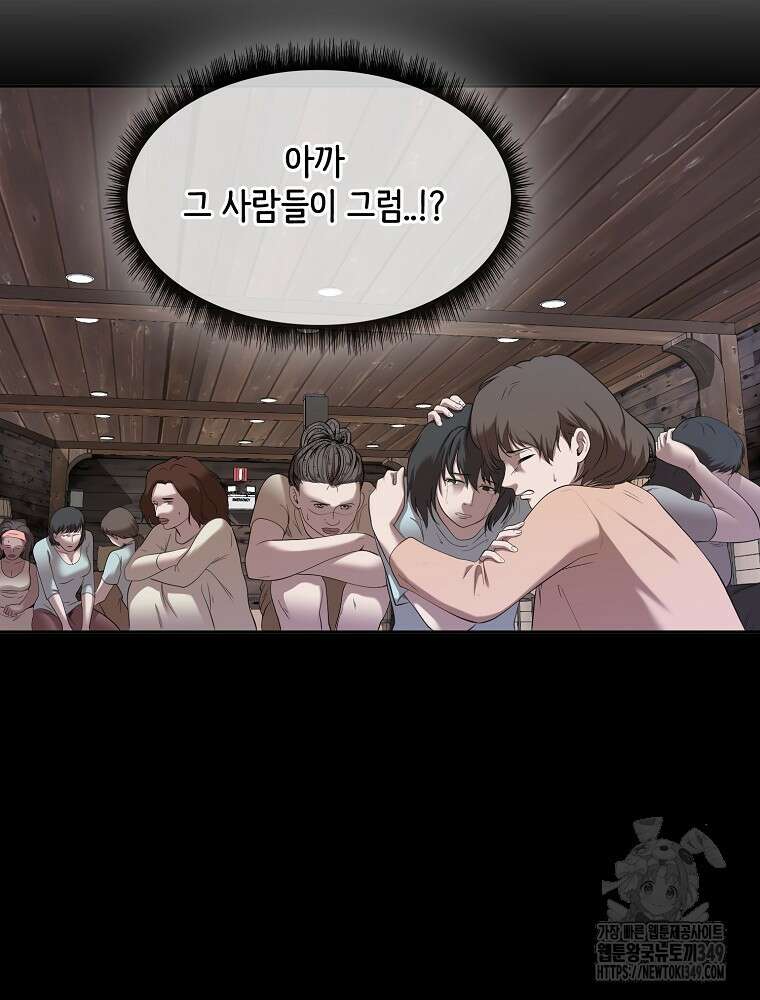영화는 리얼이다 43화 13