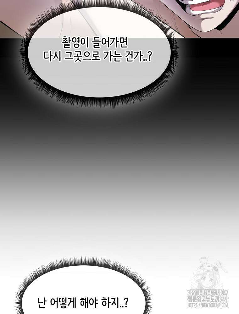 영화는 리얼이다 43화 15
