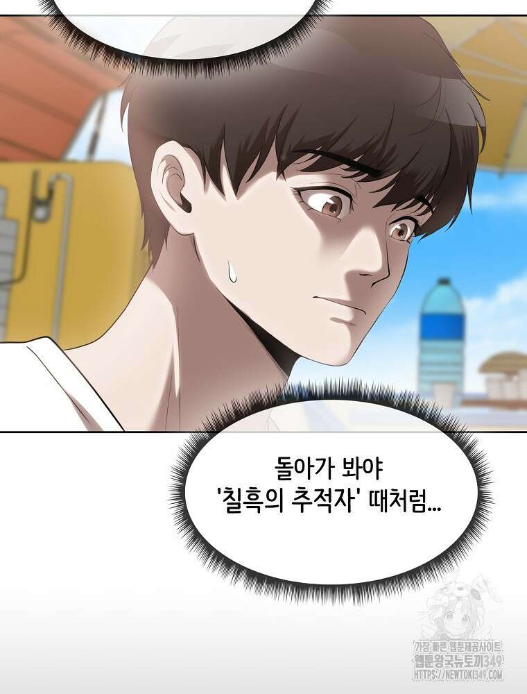 영화는 리얼이다 43화 16