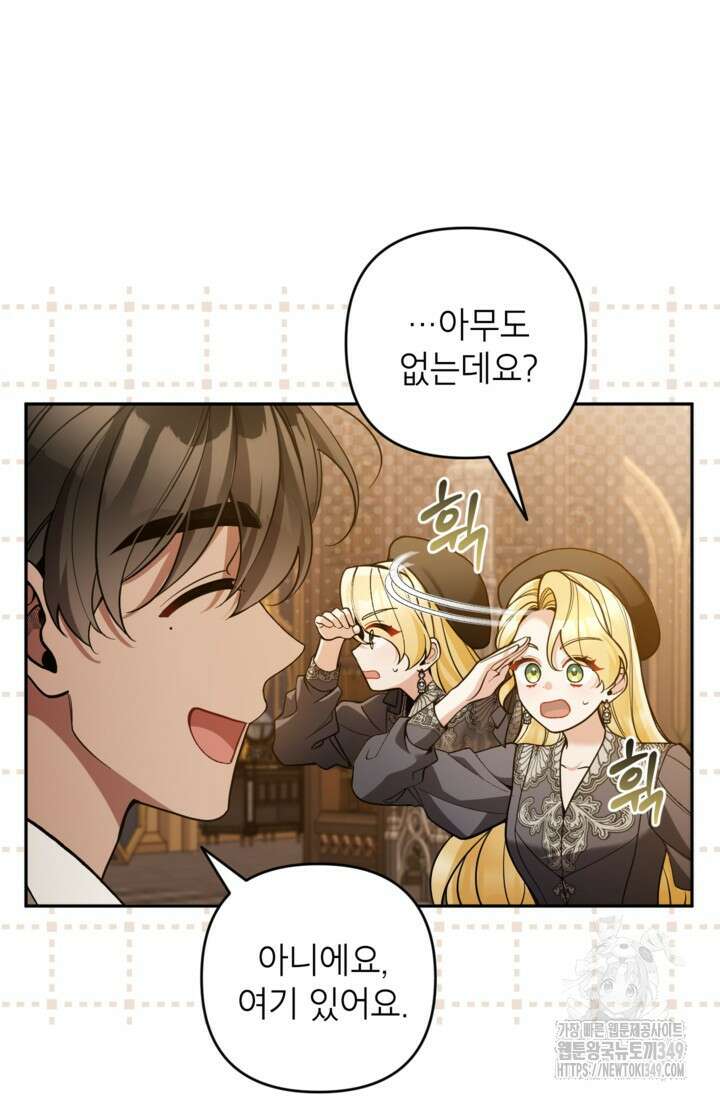 악녀의 문구점에 오지 마세요! 82화 8