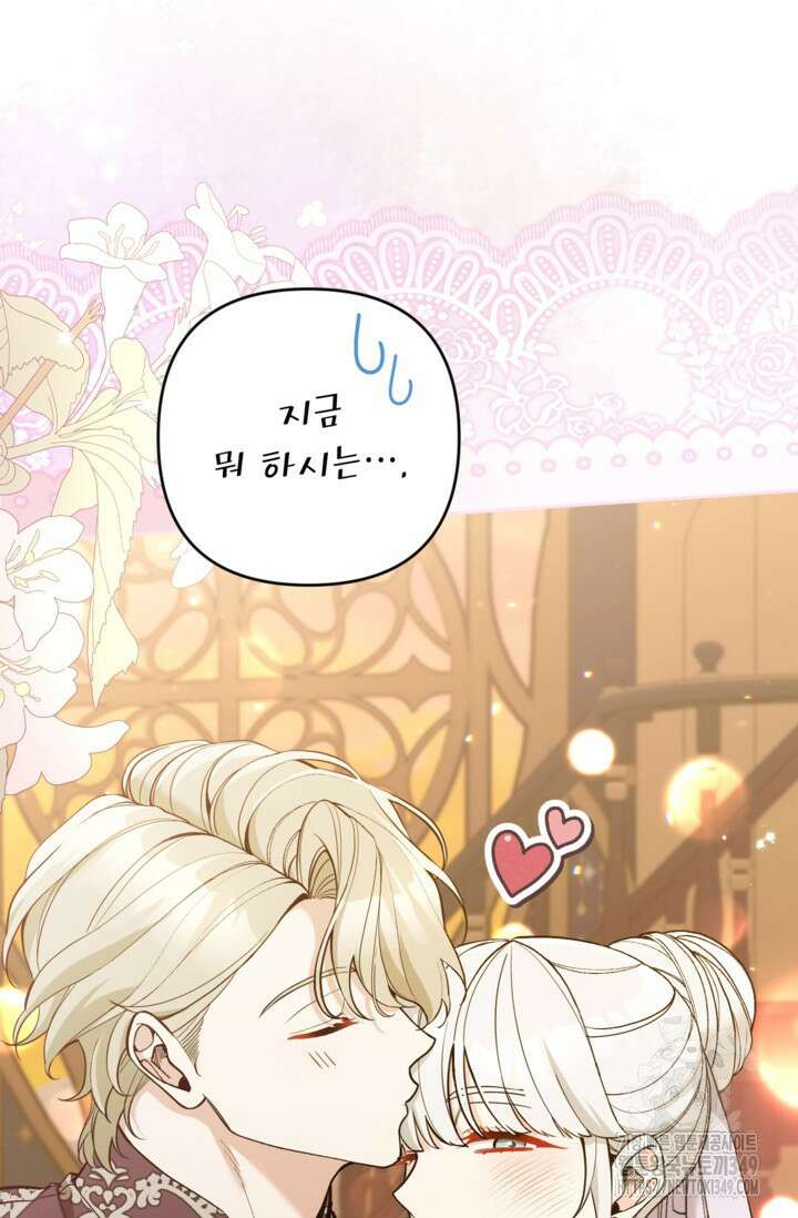 악녀의 문구점에 오지 마세요! 82화 41