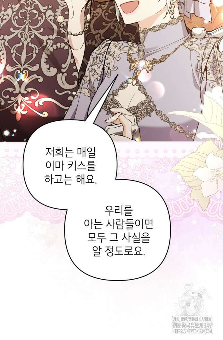 악녀의 문구점에 오지 마세요! 82화 42