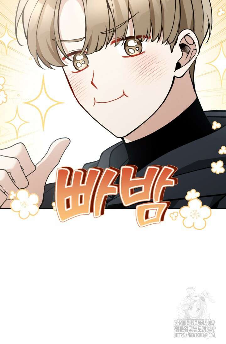 악녀의 문구점에 오지 마세요! 82화 84
