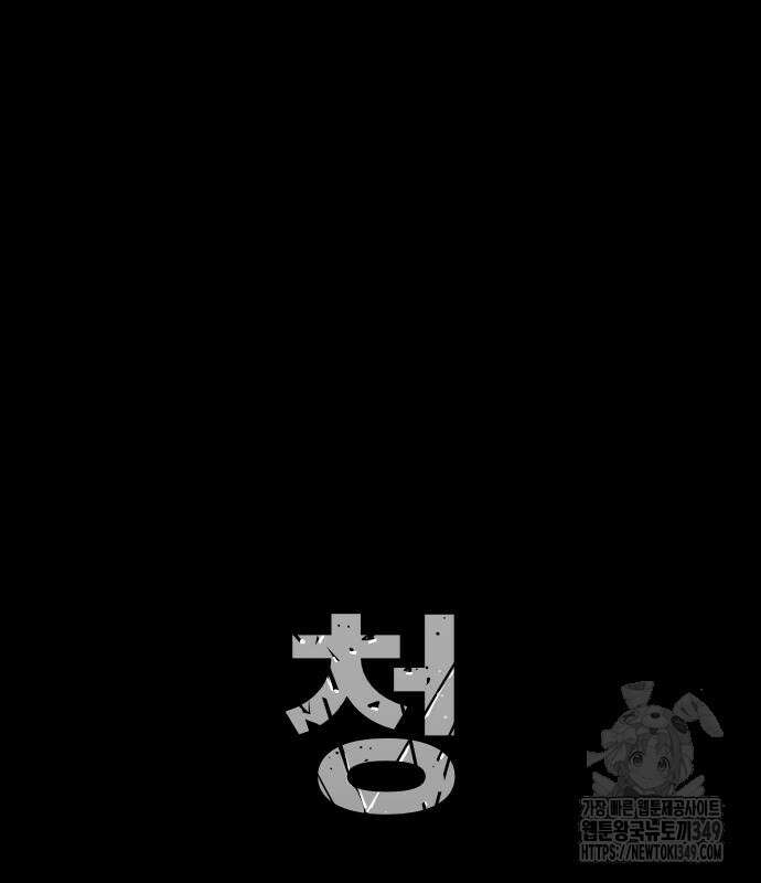 건곤불이기 4화 6