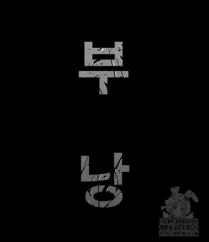 건곤불이기 4화 7