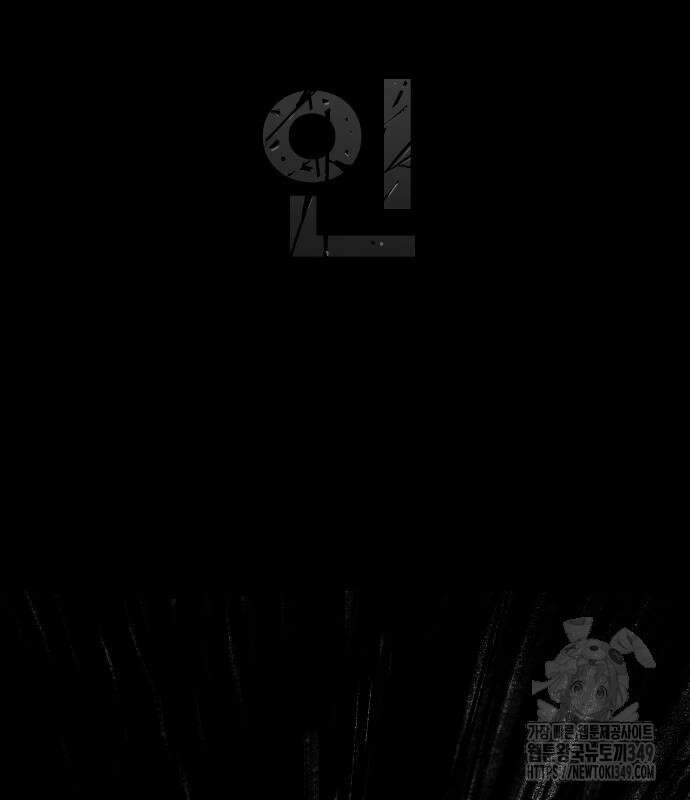 건곤불이기 4화 8