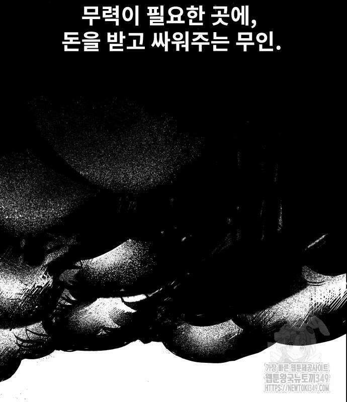 건곤불이기 4화 13
