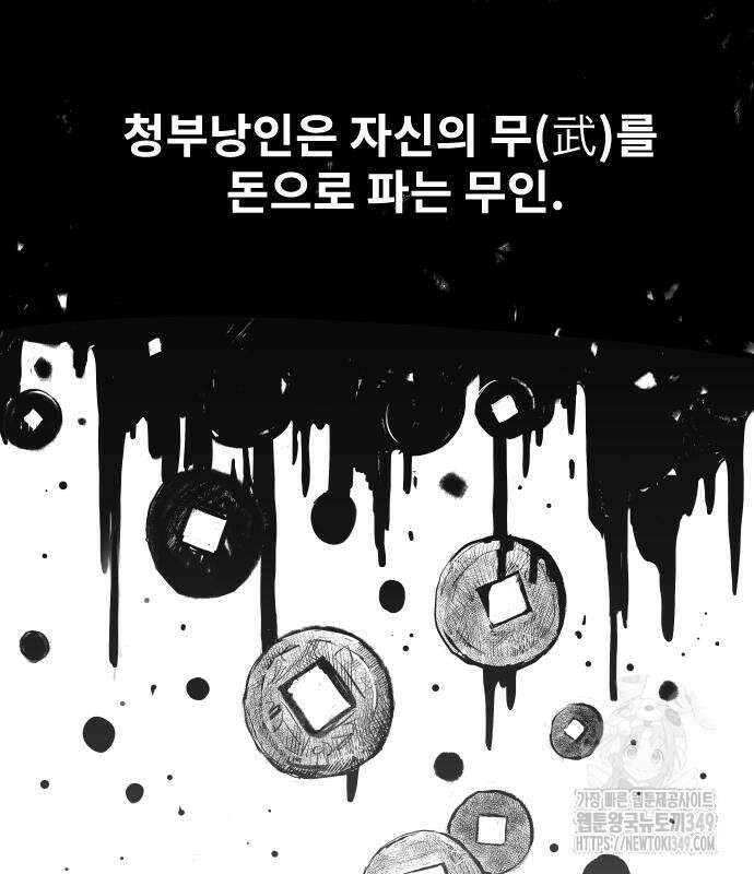 건곤불이기 4화 15