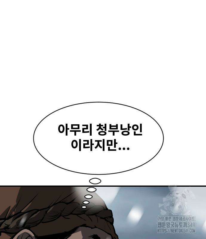 건곤불이기 4화 19