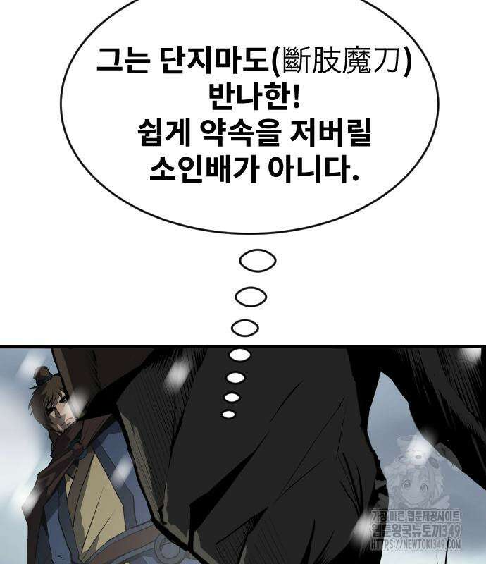 건곤불이기 4화 21