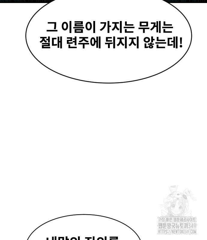 건곤불이기 4화 23
