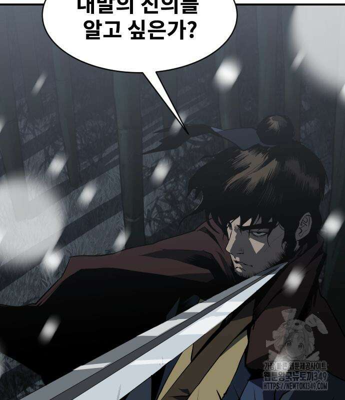 건곤불이기 4화 24