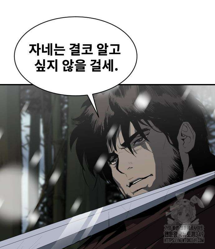 건곤불이기 4화 29
