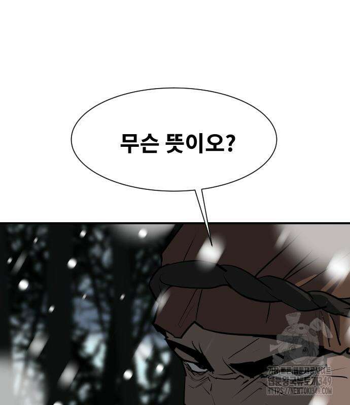 건곤불이기 4화 37