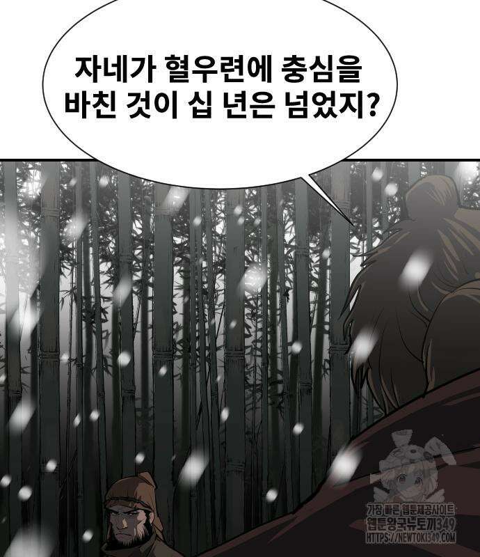 건곤불이기 4화 39