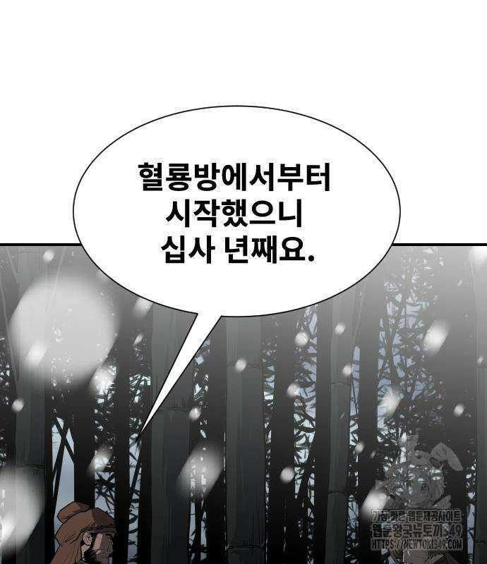 건곤불이기 4화 41