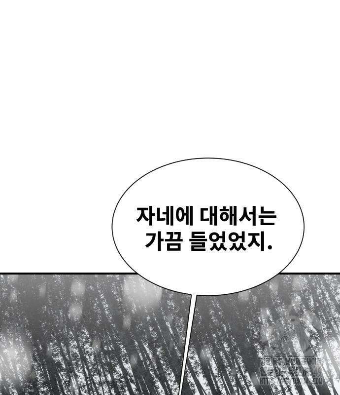 건곤불이기 4화 43