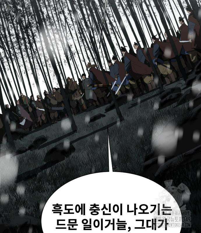 건곤불이기 4화 44