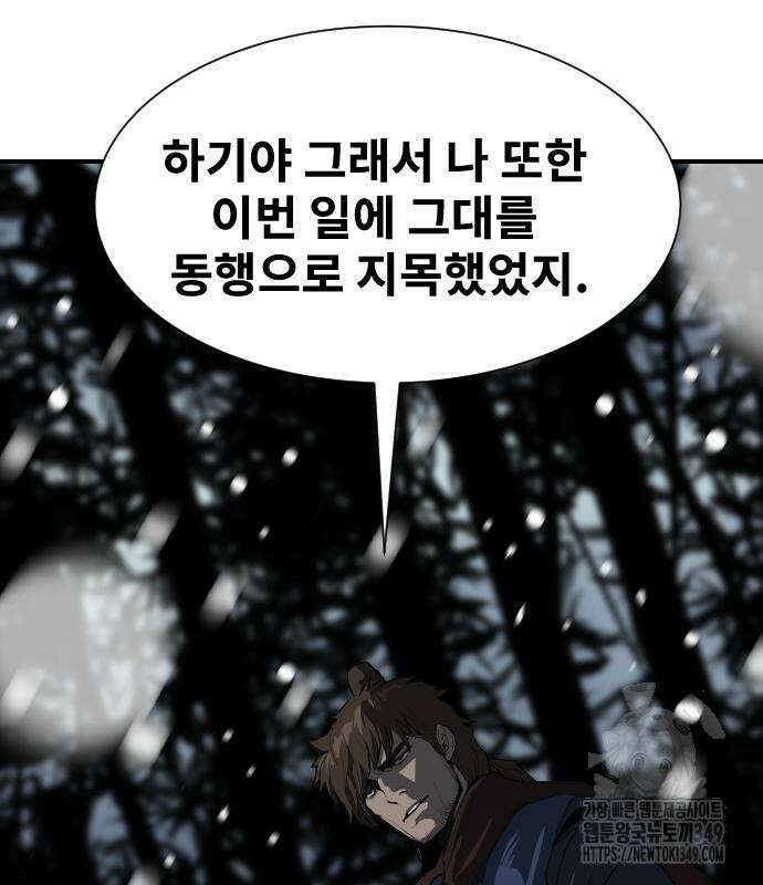 건곤불이기 4화 46