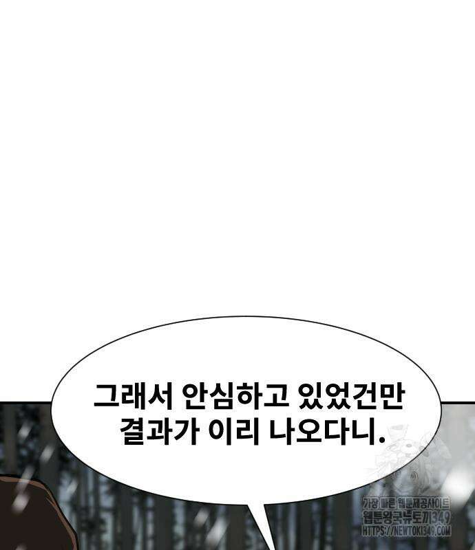 건곤불이기 4화 50