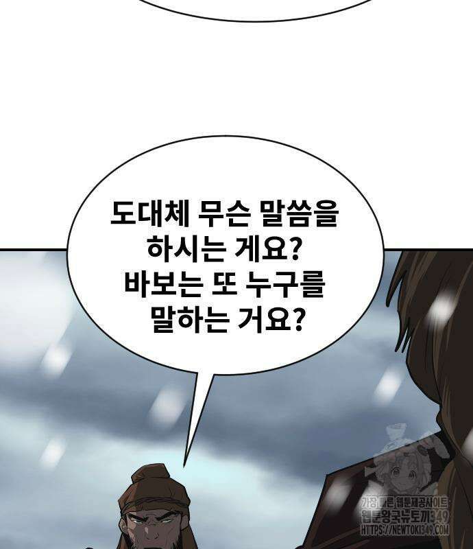 건곤불이기 4화 52