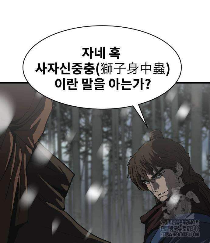 건곤불이기 4화 54