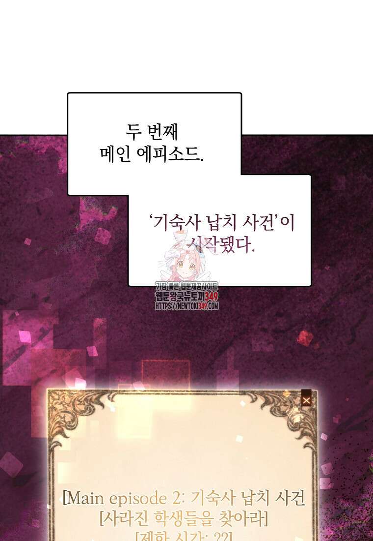 아카데미의 천재 테이머 12화 1