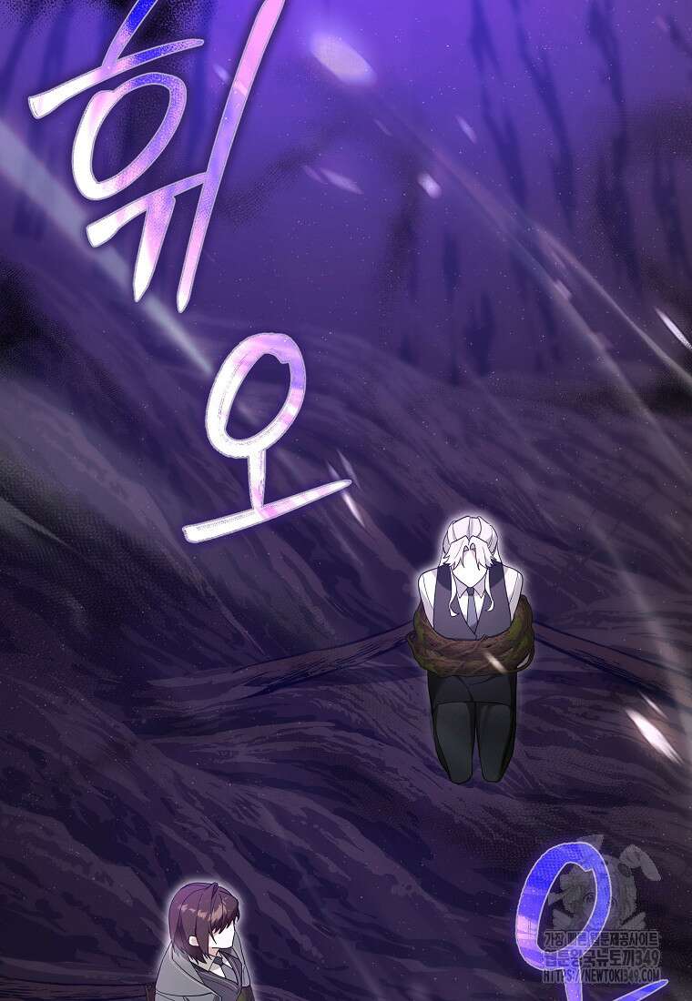 아카데미의 천재 테이머 12화 5