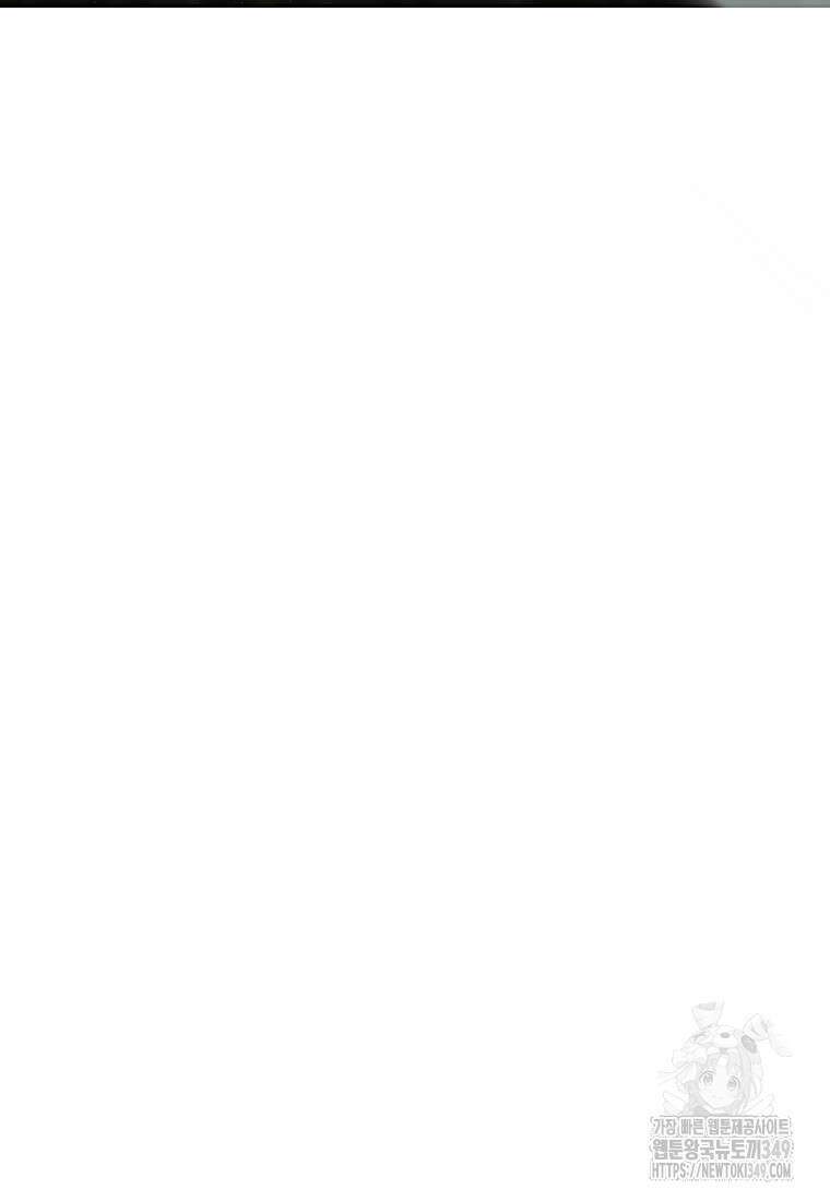 아카데미의 천재 테이머 12화 7